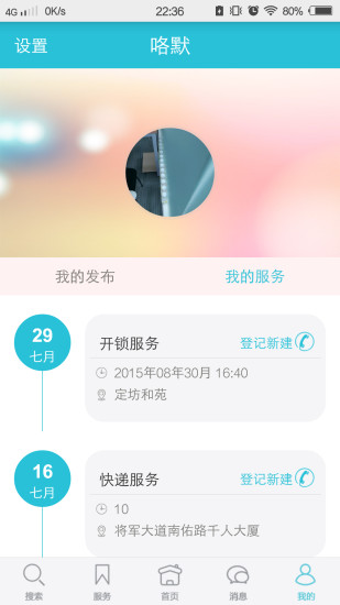 免費下載生活APP|家加社区 app開箱文|APP開箱王