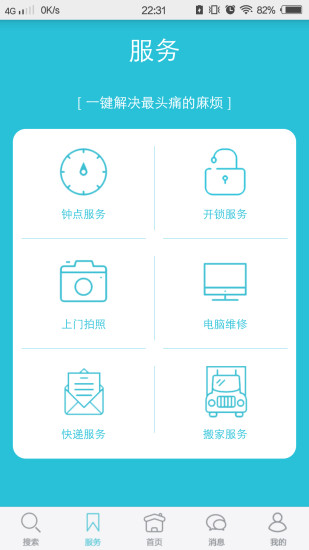 免費下載生活APP|家加社区 app開箱文|APP開箱王