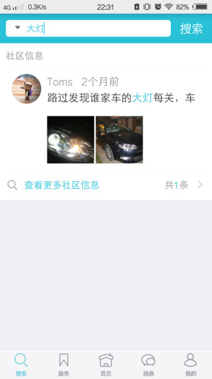 免費下載生活APP|家加社区 app開箱文|APP開箱王