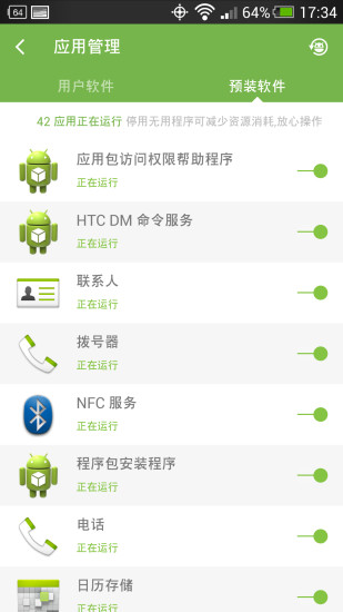 免費下載工具APP|高级手机加速器 app開箱文|APP開箱王