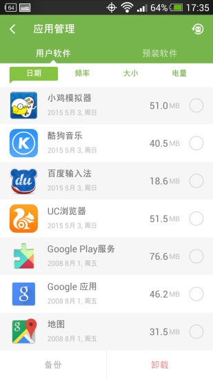 免費下載工具APP|高级手机加速器 app開箱文|APP開箱王