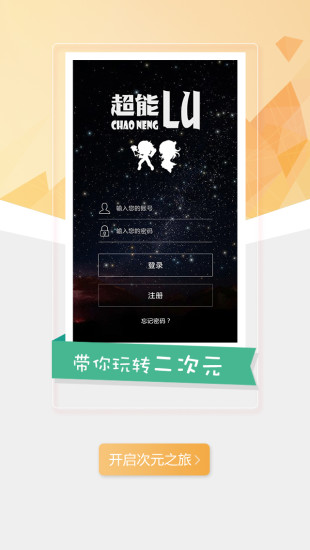 免費下載社交APP|超能Lu app開箱文|APP開箱王