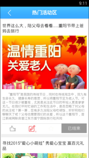 免費下載生活APP|掌上晋江 app開箱文|APP開箱王