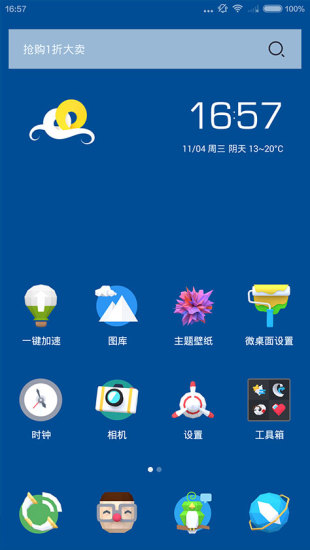 免費下載工具APP|Dream桌面主题 app開箱文|APP開箱王