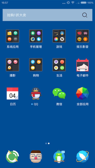 免費下載工具APP|Dream桌面主题 app開箱文|APP開箱王