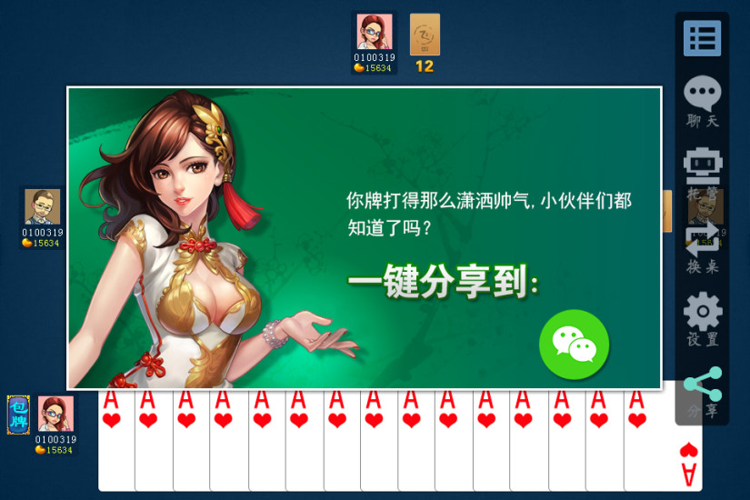 免費下載棋類遊戲APP|罗平飞四 app開箱文|APP開箱王