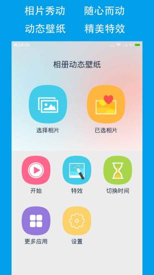 免費下載工具APP|相片动态壁纸 app開箱文|APP開箱王