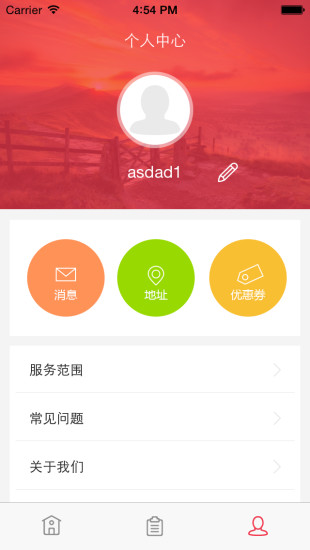 免費下載生活APP|Soloman app開箱文|APP開箱王