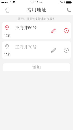 免費下載生活APP|Soloman app開箱文|APP開箱王