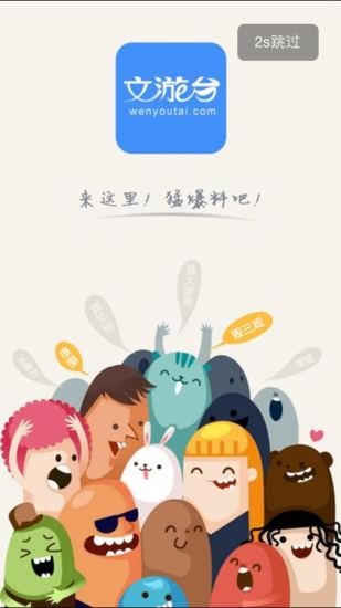 免費下載生活APP|文游台 app開箱文|APP開箱王