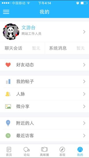 免費下載生活APP|文游台 app開箱文|APP開箱王