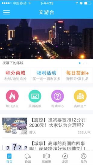 免費下載生活APP|文游台 app開箱文|APP開箱王