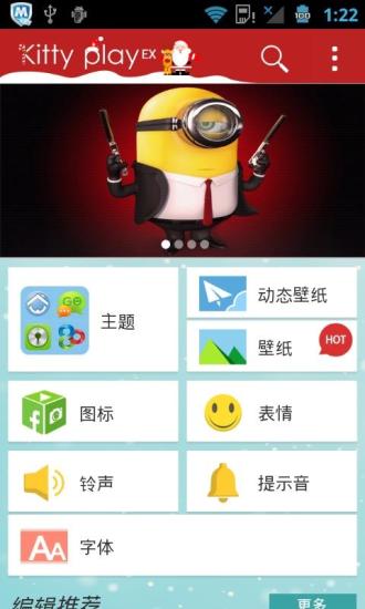 公益行|免費玩生活App-阿達玩APP - 首頁 - 電腦王阿達的3C胡言亂語