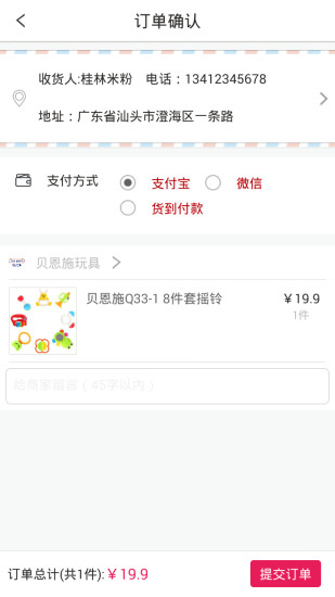 免費下載購物APP|淘竹马 app開箱文|APP開箱王