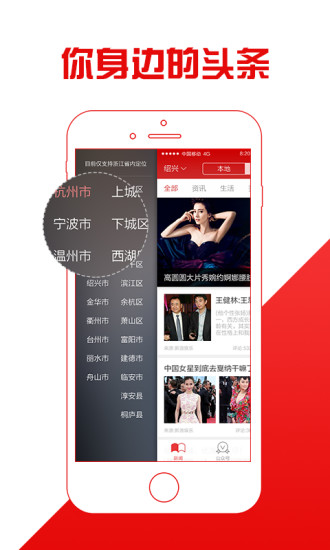 免費下載書籍APP|本地头条 app開箱文|APP開箱王