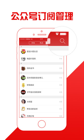 免費下載書籍APP|本地头条 app開箱文|APP開箱王