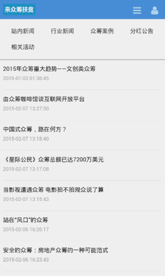 免費下載生活APP|来众筹扶贫 app開箱文|APP開箱王