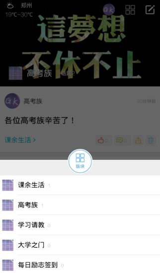 免費下載教育APP|高考族 app開箱文|APP開箱王