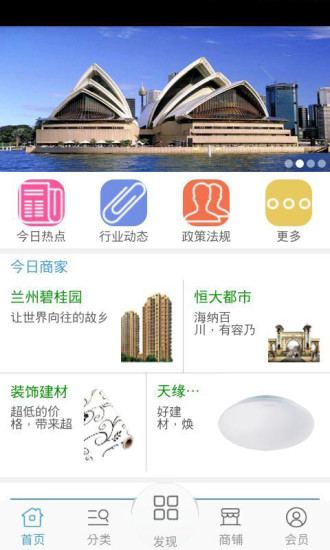 免費下載生活APP|西北建筑网 app開箱文|APP開箱王