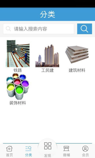 免費下載生活APP|西北建筑网 app開箱文|APP開箱王