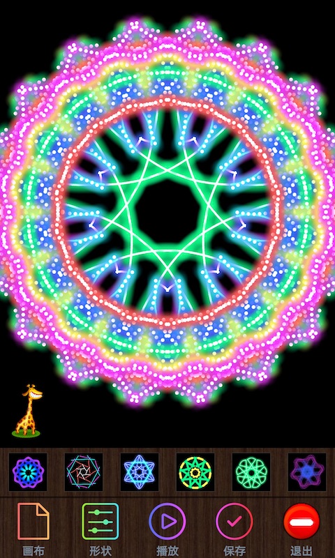 魔术画画安卓版高清截图
