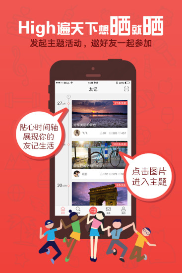 免費下載社交APP|友记 app開箱文|APP開箱王