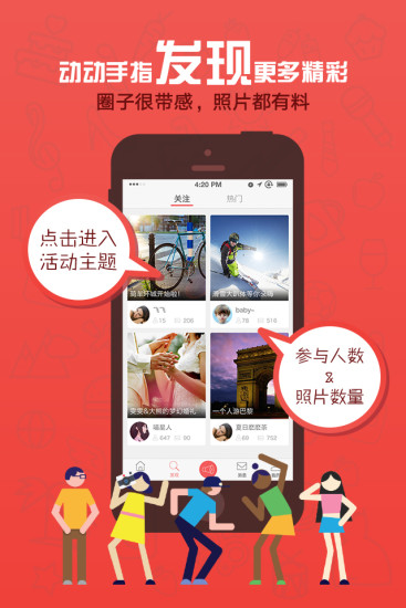 免費下載社交APP|友记 app開箱文|APP開箱王