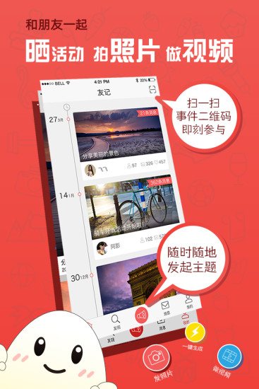 免費下載社交APP|友记 app開箱文|APP開箱王