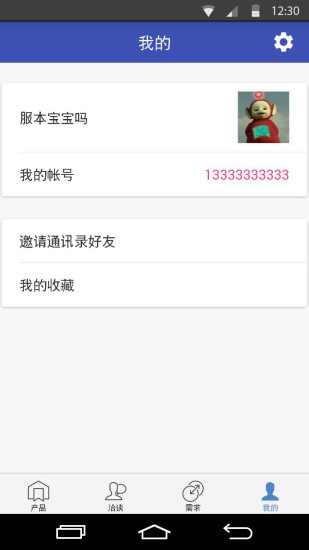 免費下載生活APP|会展易 app開箱文|APP開箱王