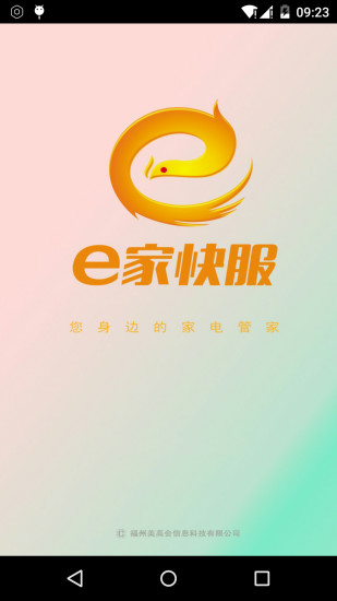 免費下載生活APP|e家快服 app開箱文|APP開箱王