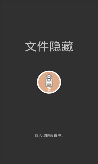 免費下載工具APP|隐藏文件 app開箱文|APP開箱王