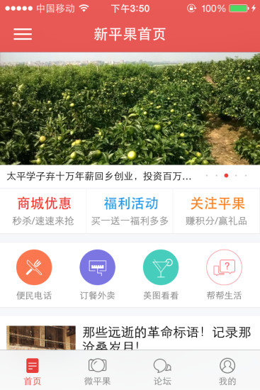 找你呐-手机查岗神器app|討論找你呐-手机查岗神器app推薦海豚聲納  ...