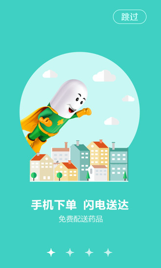 免費下載健康APP|药小二 app開箱文|APP開箱王