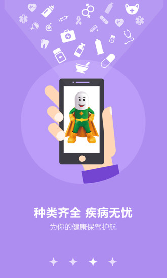 免費下載健康APP|药小二 app開箱文|APP開箱王