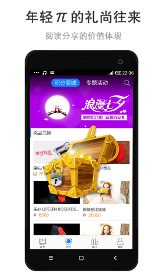 免費下載娛樂APP|微头条安卓版 app開箱文|APP開箱王