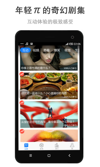 免費下載娛樂APP|微头条安卓版 app開箱文|APP開箱王