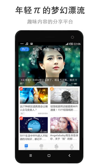 免費下載娛樂APP|微头条安卓版 app開箱文|APP開箱王