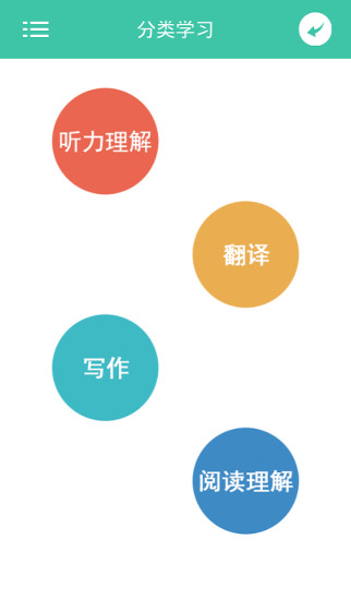 免費下載教育APP|CET4 app開箱文|APP開箱王