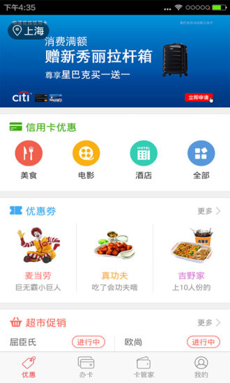 免費下載財經APP|农业银行信用卡优惠 app開箱文|APP開箱王