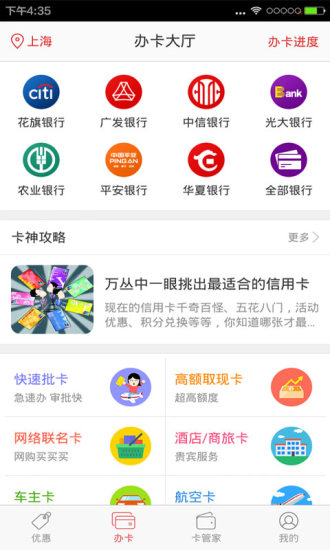 免費下載財經APP|农业银行信用卡优惠 app開箱文|APP開箱王