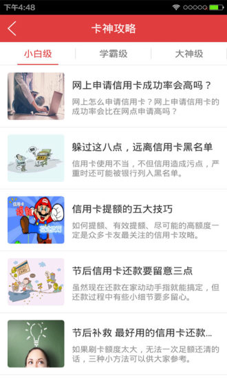 免費下載財經APP|农业银行信用卡优惠 app開箱文|APP開箱王