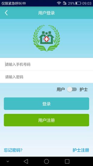 免費下載健康APP|U护 app開箱文|APP開箱王