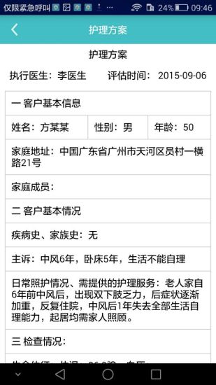 免費下載健康APP|U护 app開箱文|APP開箱王