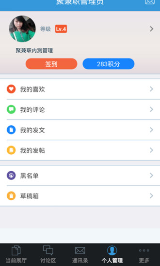 免費下載社交APP|电商家园 app開箱文|APP開箱王