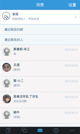 免費下載社交APP|电商家园 app開箱文|APP開箱王