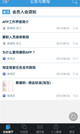 免費下載社交APP|电商家园 app開箱文|APP開箱王