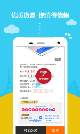 免費下載購物APP|易拍 app開箱文|APP開箱王