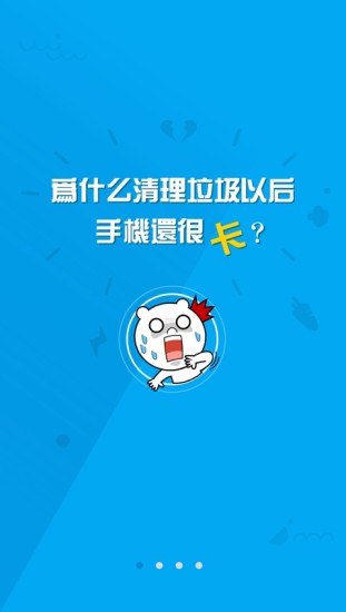 免費下載工具APP|白胖子清理助手 app開箱文|APP開箱王