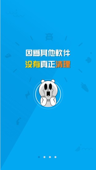 免費下載工具APP|白胖子清理助手 app開箱文|APP開箱王