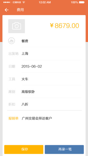 免費下載商業APP|红橘微财务 app開箱文|APP開箱王